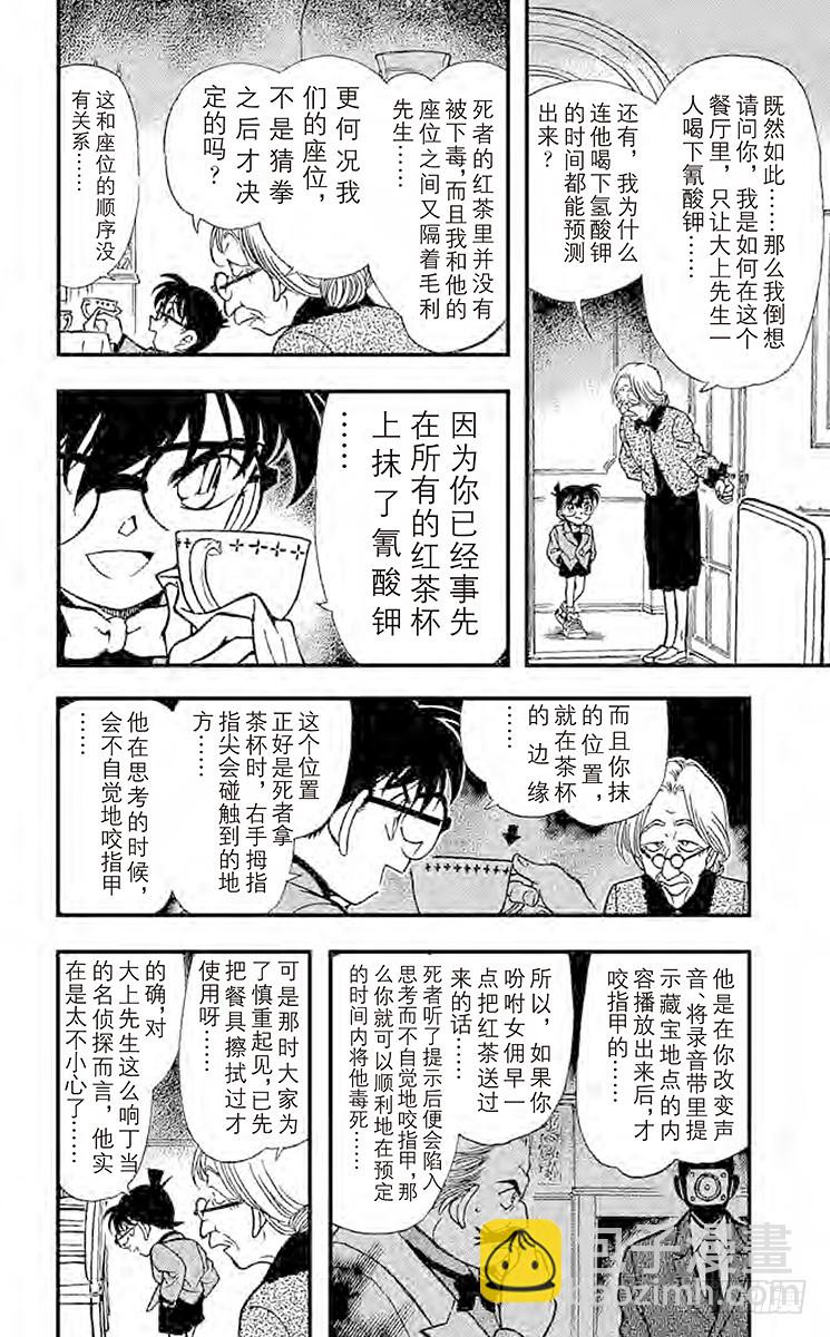 FILE.7 骗局5