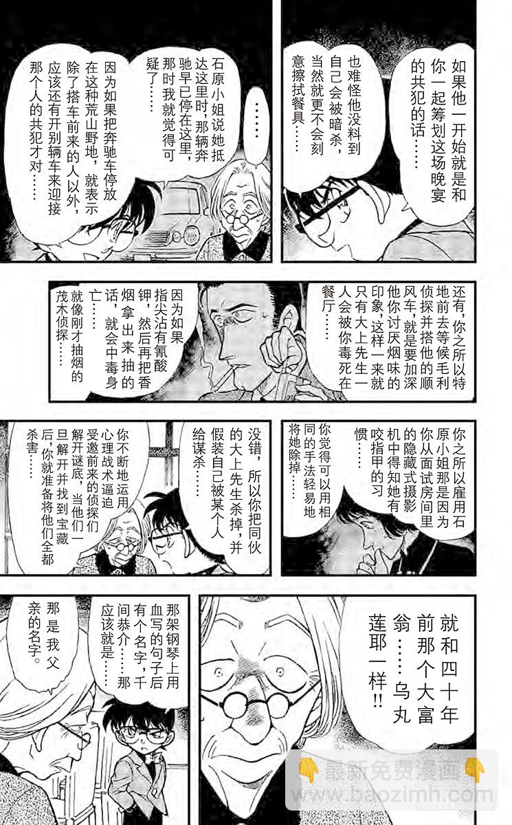 FILE.7 骗局6