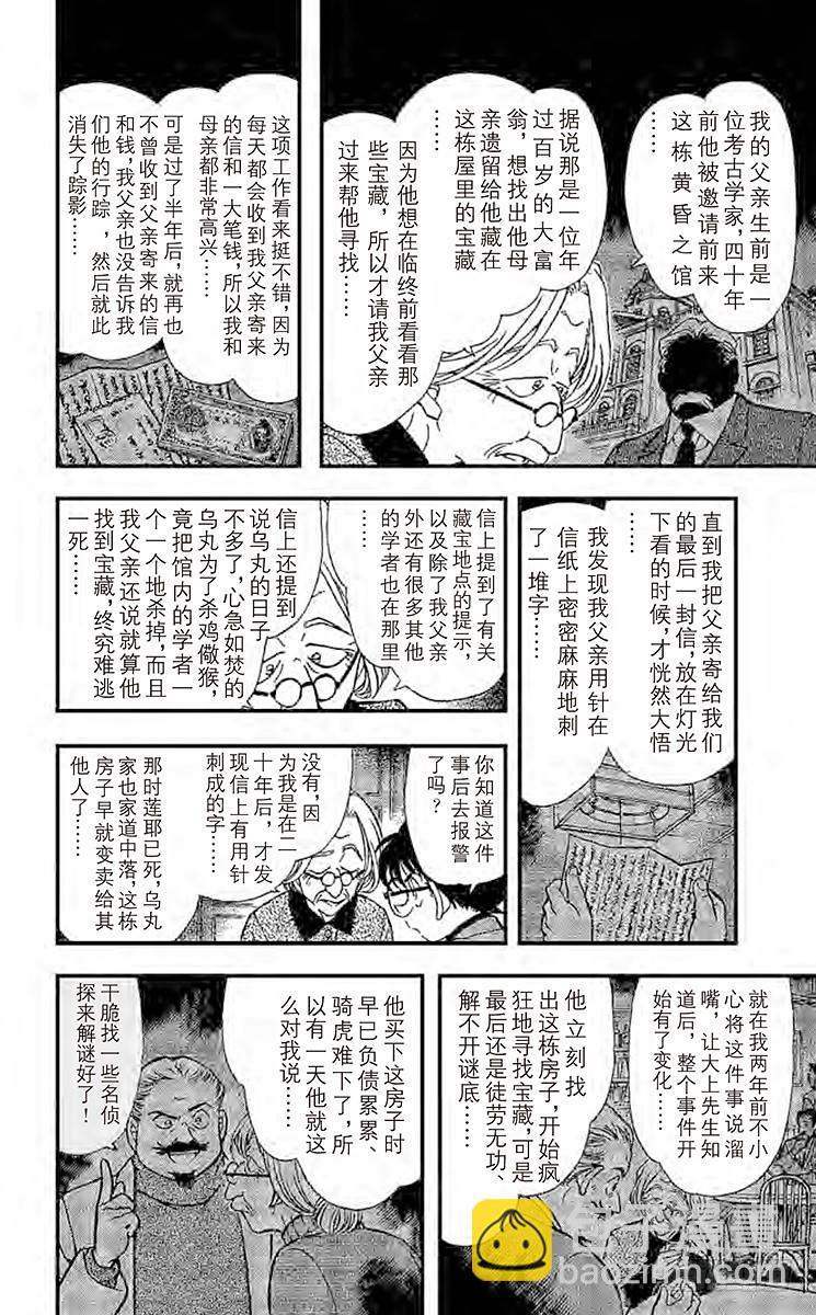 FILE.7 骗局7