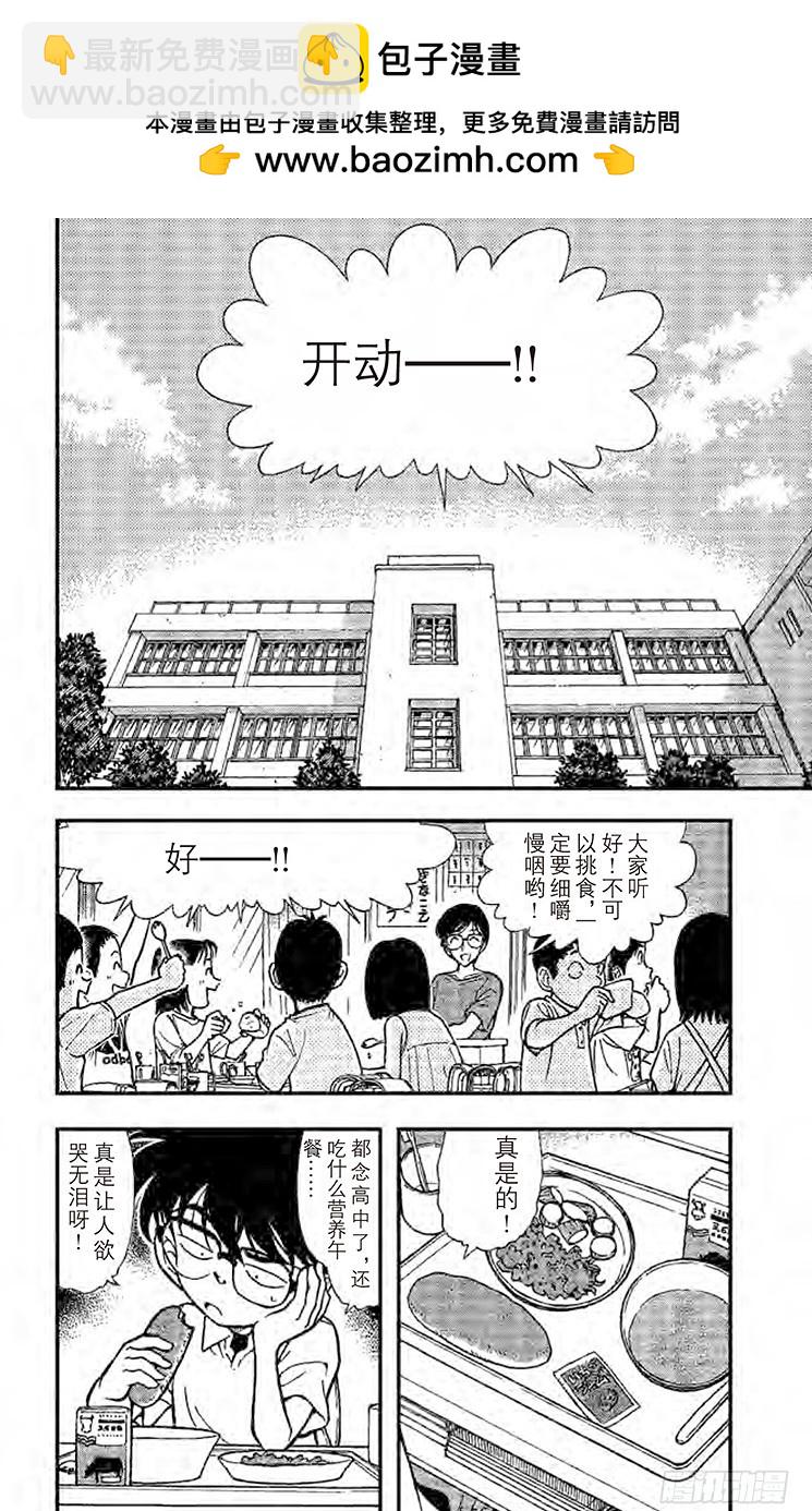 FILE.8 元太的灾难1