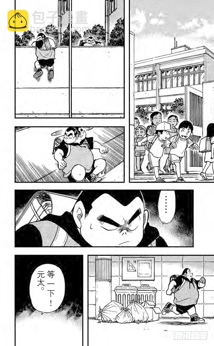 FILE.8 元太的灾难5