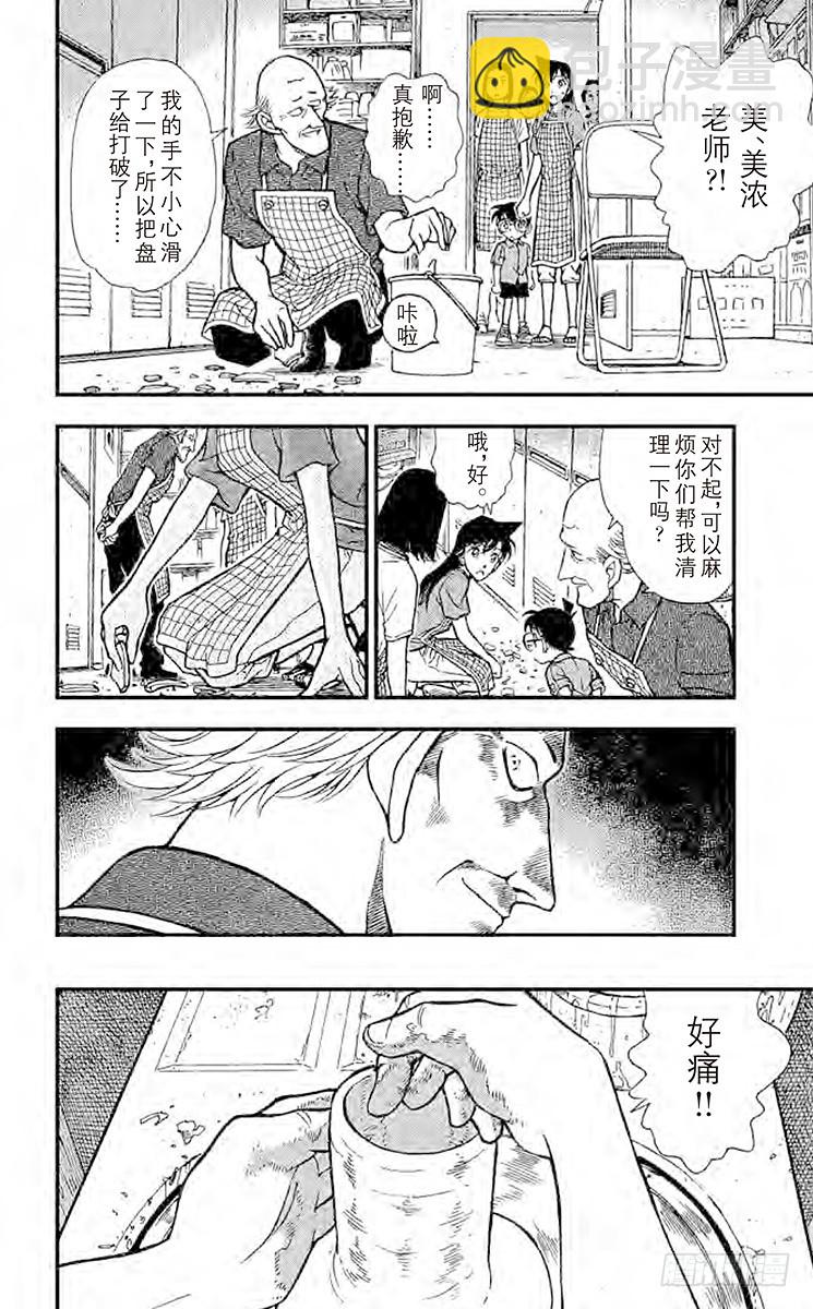 FILE.10 那个地方13