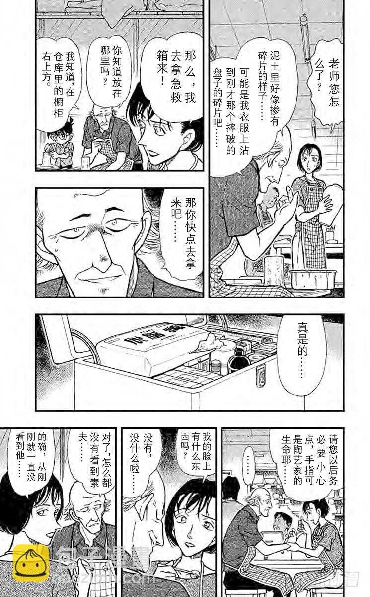 FILE.10 那个地方14