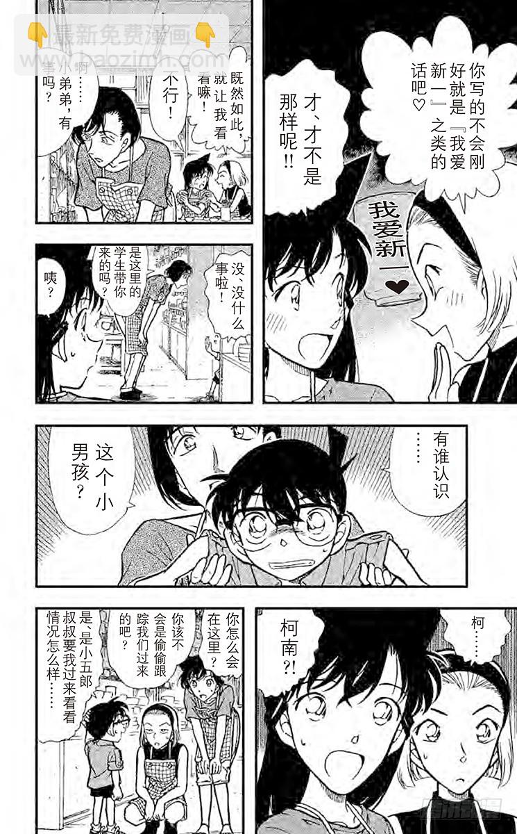 FILE.10 那个地方5