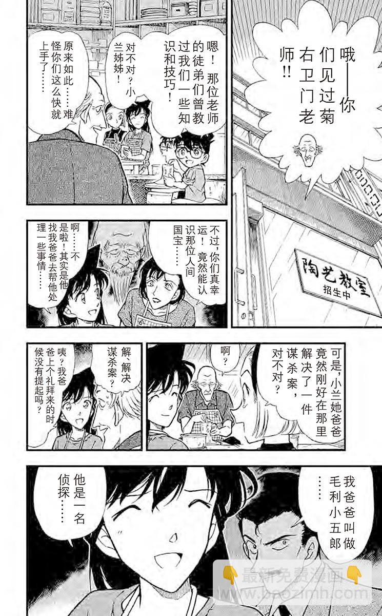 FILE.10 那个地方7