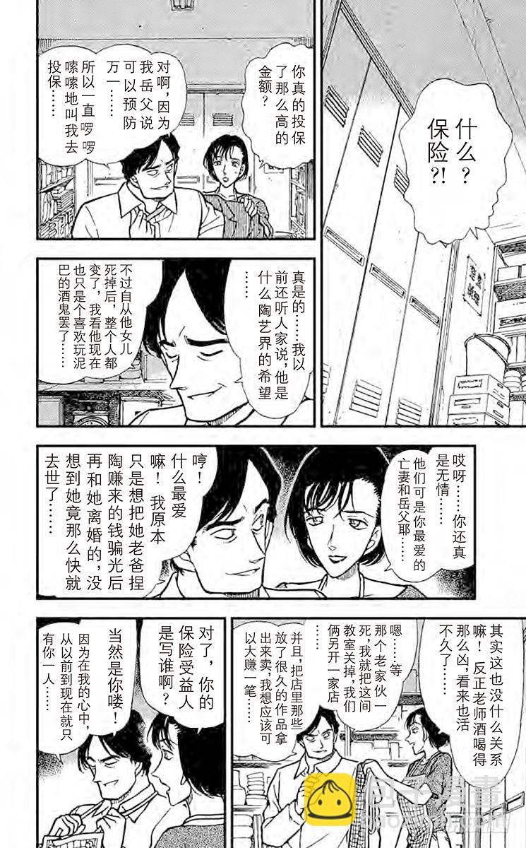 FILE.10 那个地方9