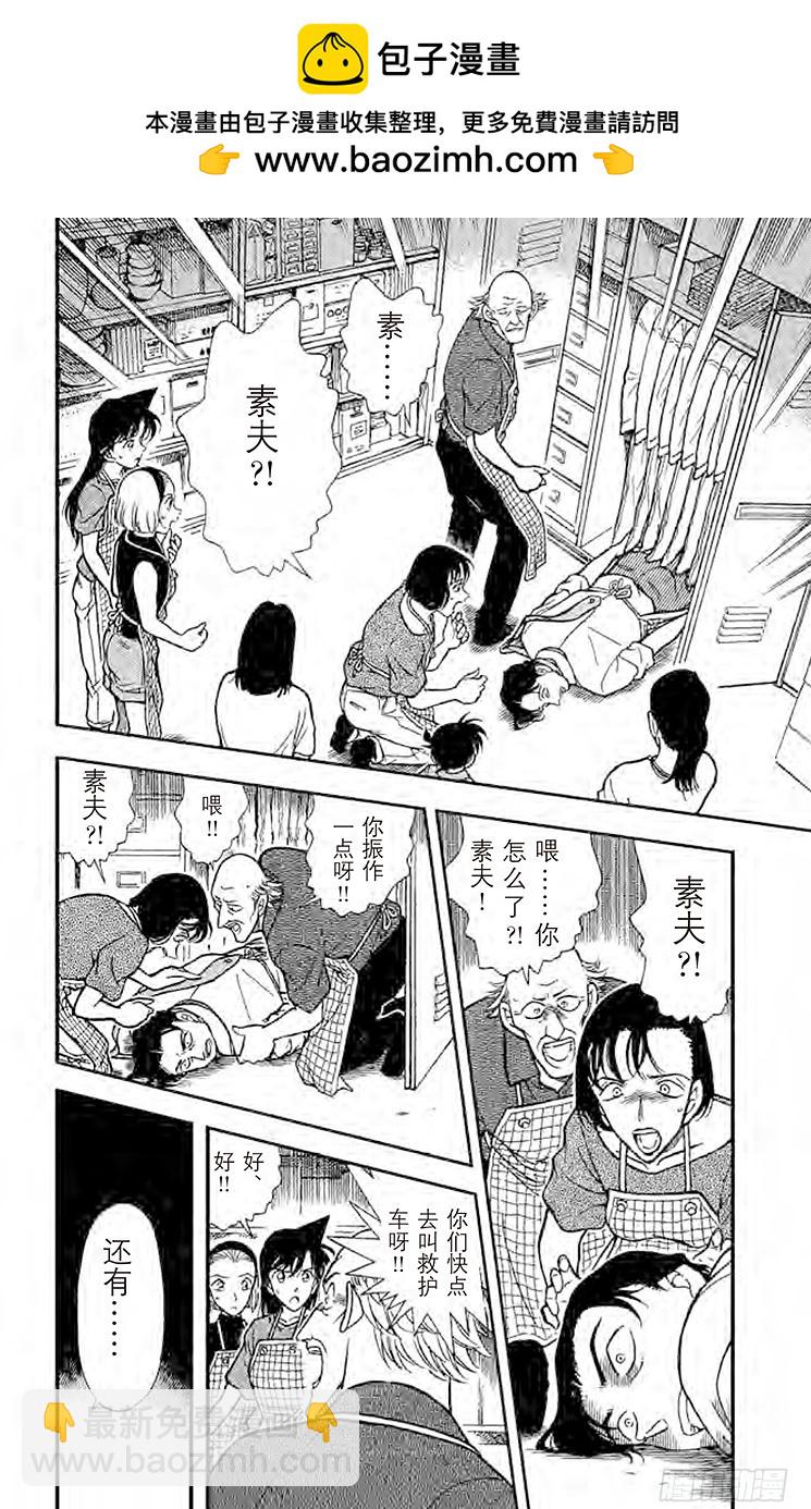 FILE.11 线索包围网1