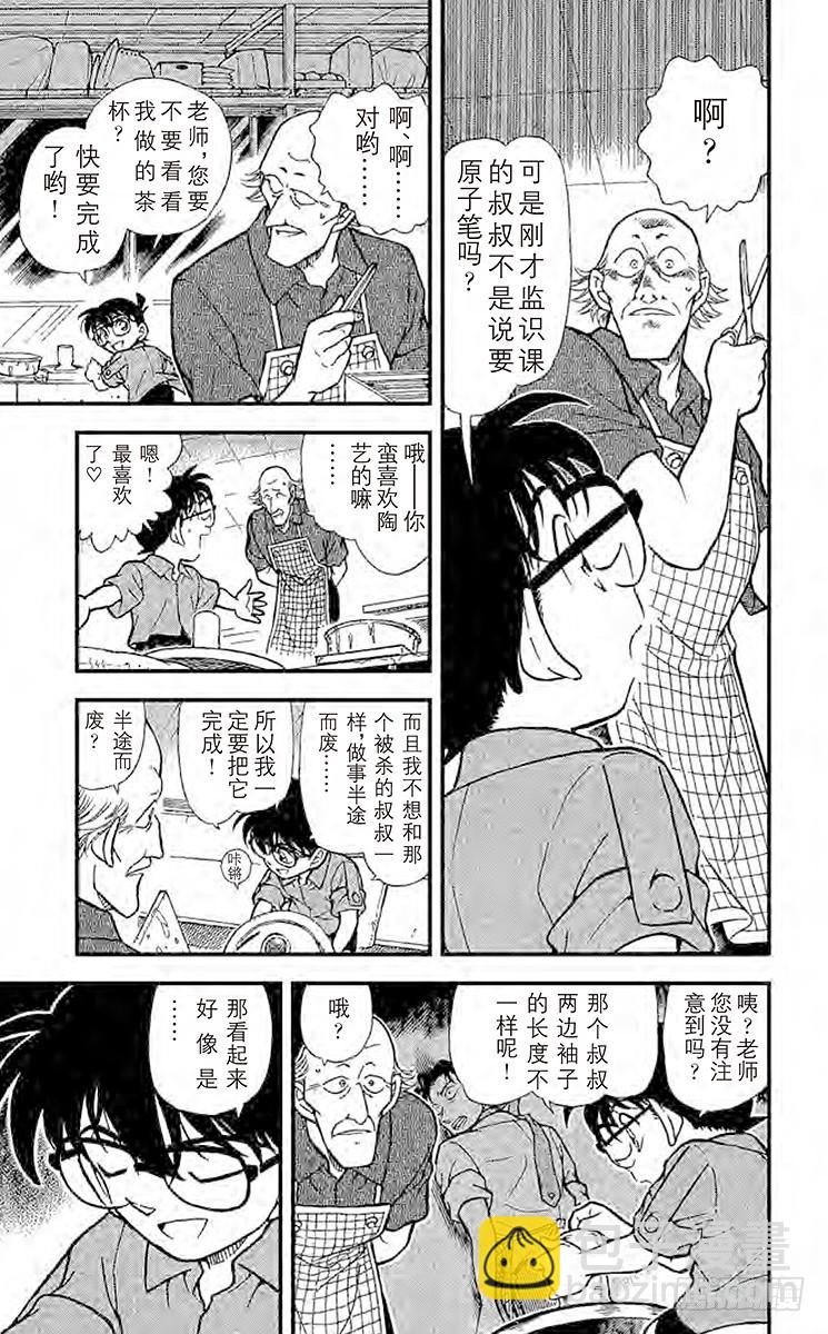 FILE.11 线索包围网10
