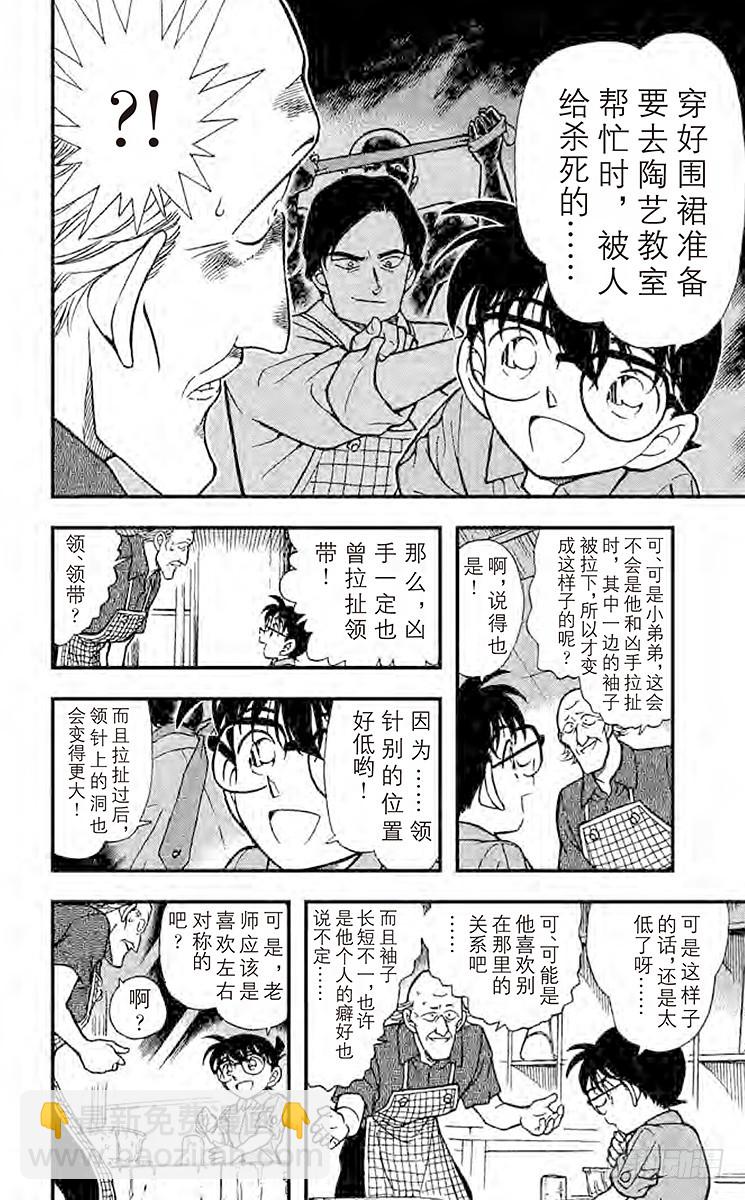 FILE.11 线索包围网11