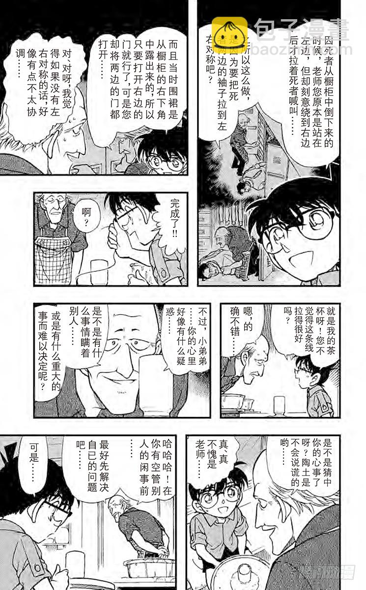 FILE.11 线索包围网12