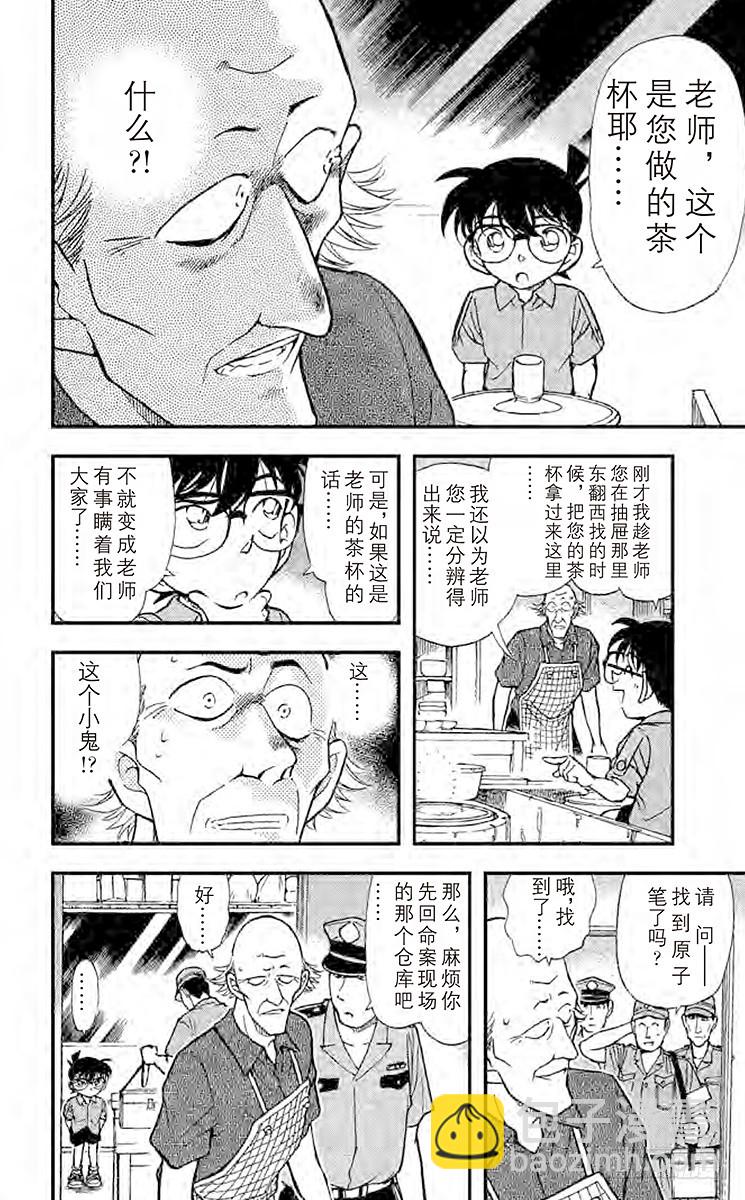 FILE.11 线索包围网13