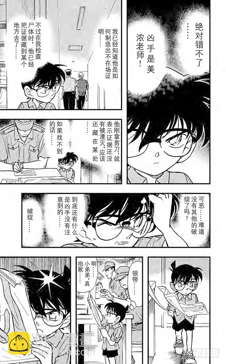 FILE.11 线索包围网14