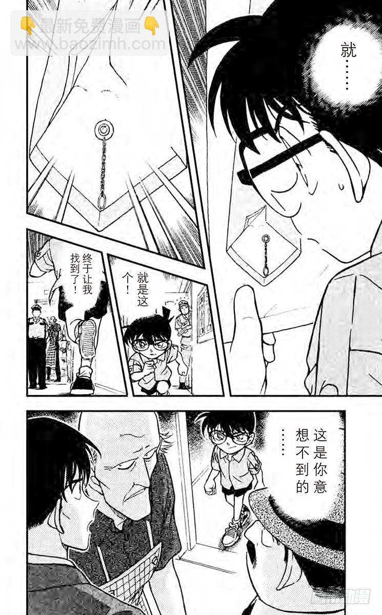 FILE.11 线索包围网15