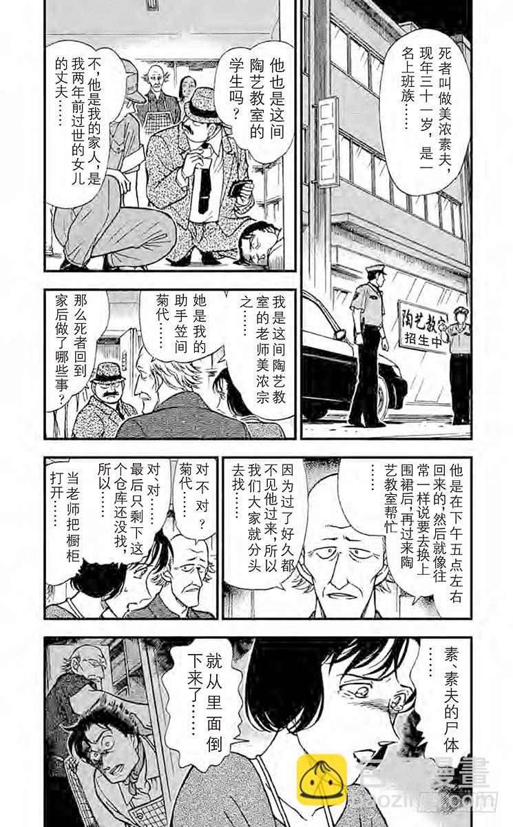 FILE.11 线索包围网3