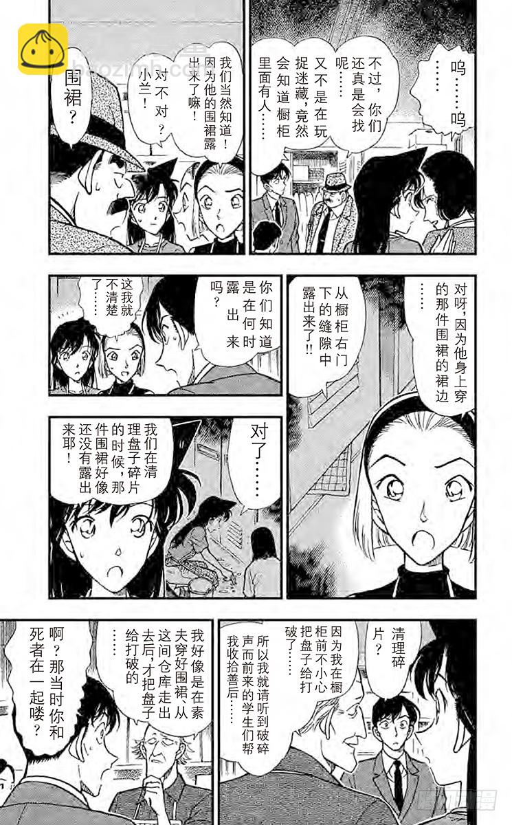 FILE.11 线索包围网4