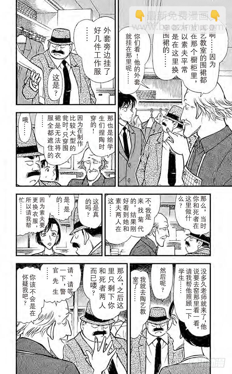 FILE.11 线索包围网5