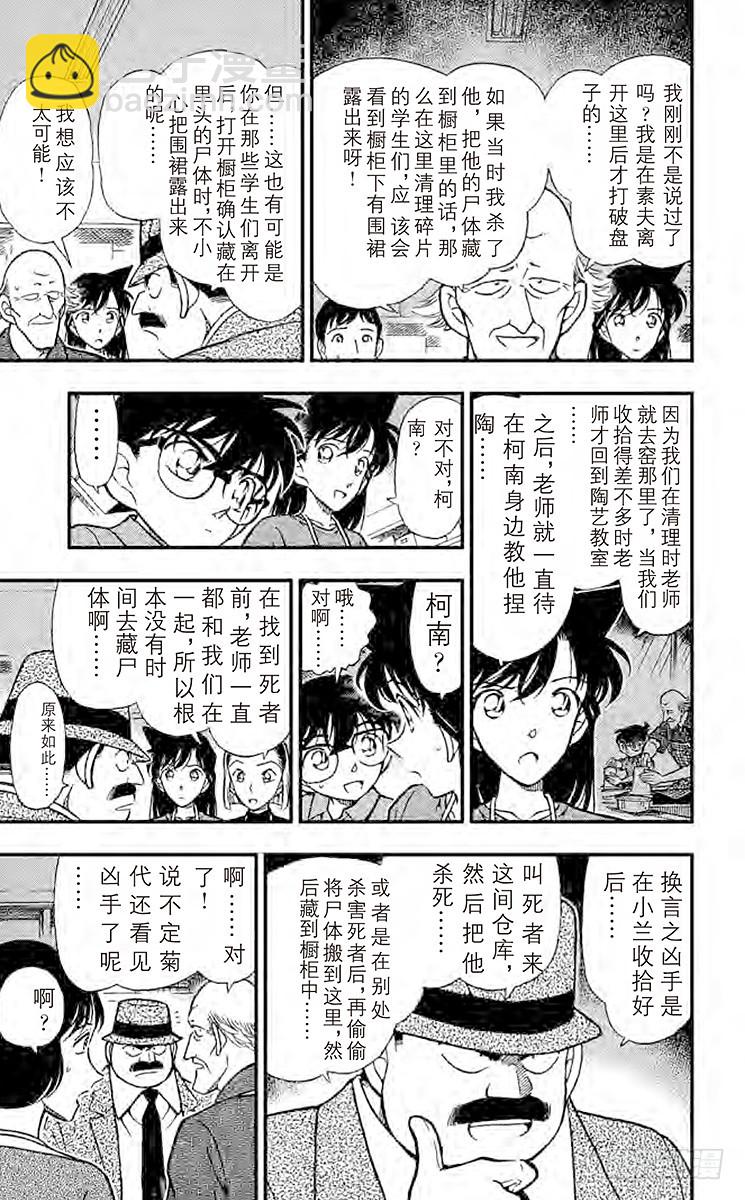 FILE.11 线索包围网6