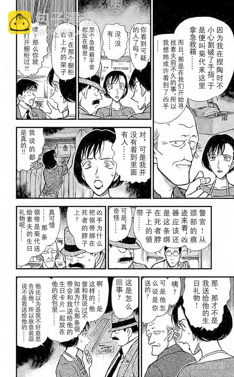 FILE.11 线索包围网7