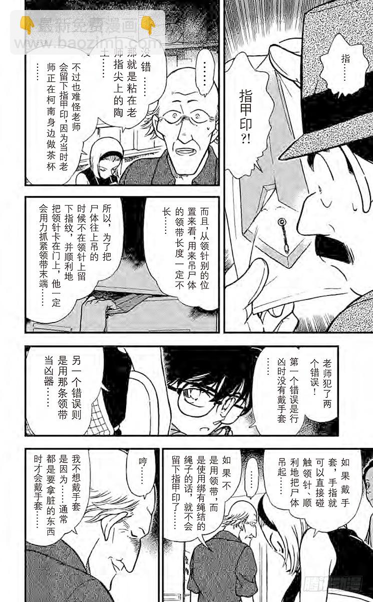第31卷FILE.1 未说出口的17