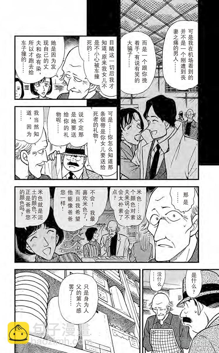 第31卷FILE.1 未说出口的19
