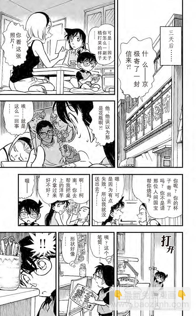 第31卷FILE.1 未说出口的20