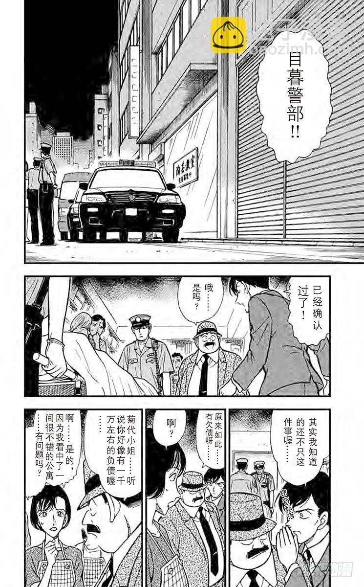 第31卷FILE.1 未说出口的5
