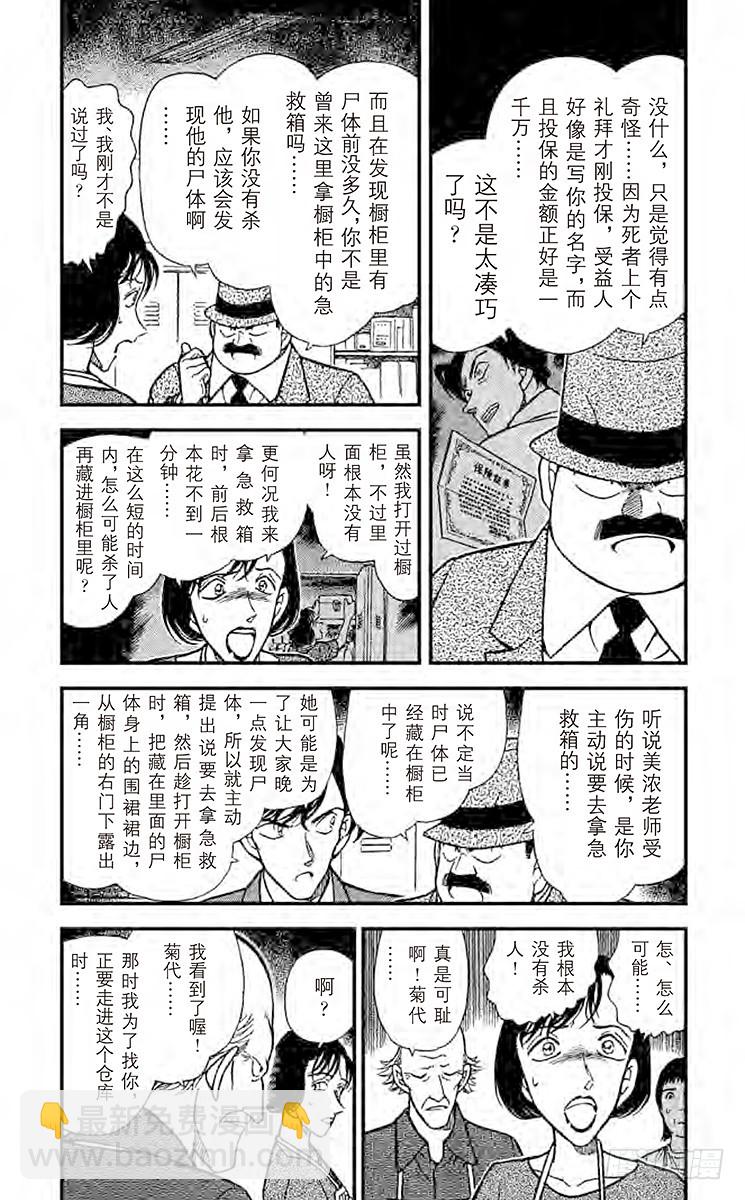 第31卷FILE.1 未说出口的6