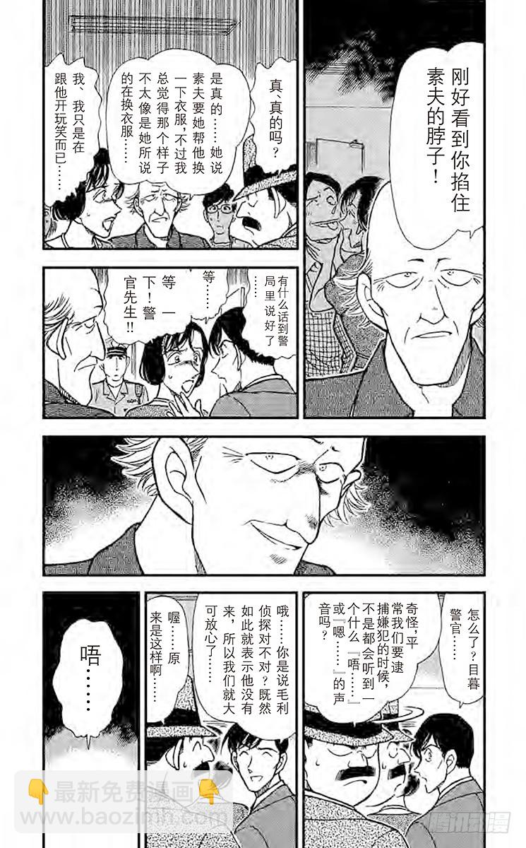 第31卷FILE.1 未说出口的7
