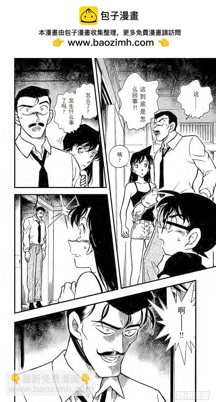 FILE.3 冒牌货的真相1