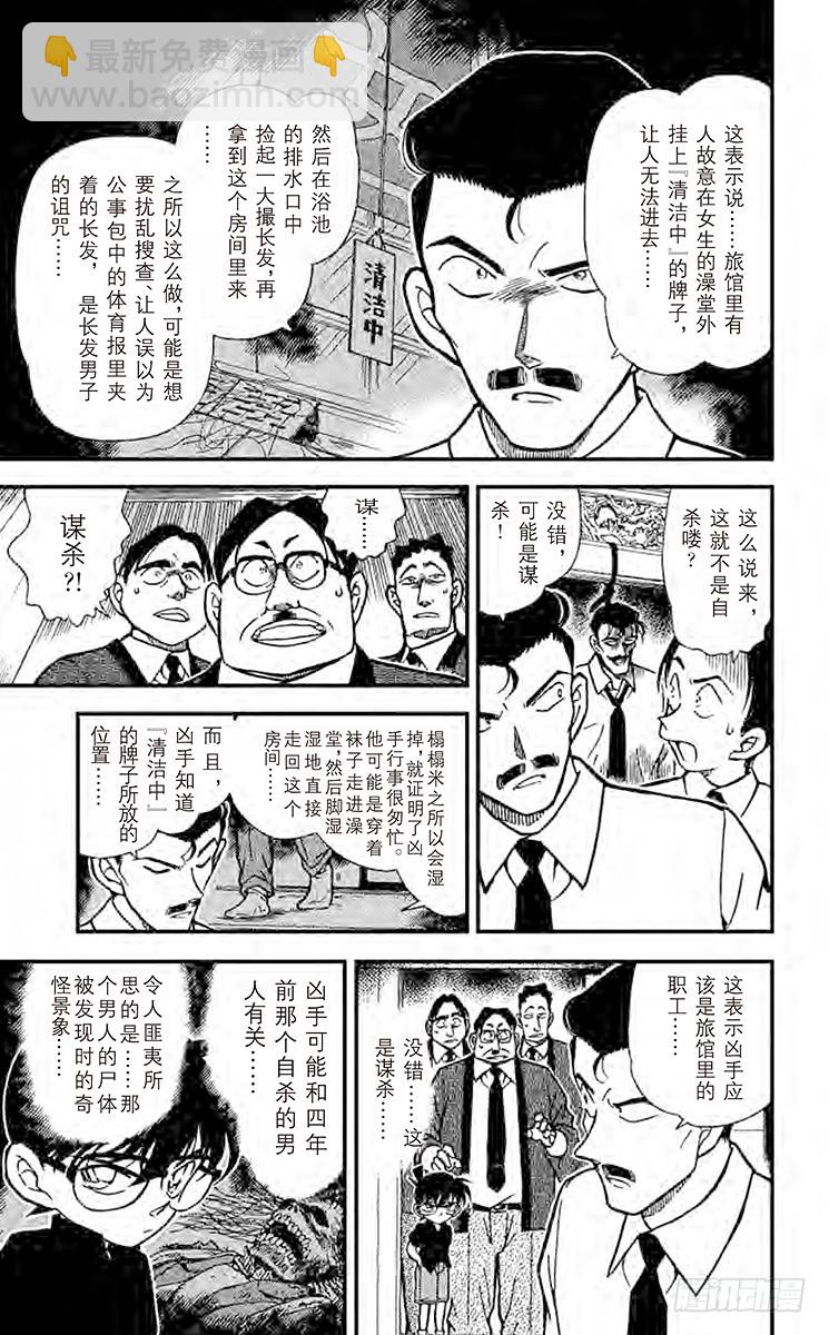 FILE.3 冒牌货的真相10