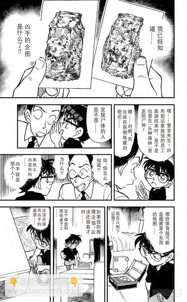 FILE.3 冒牌货的真相14