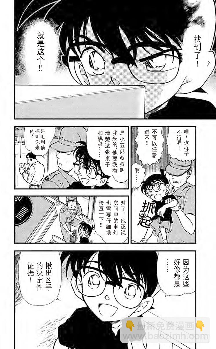 FILE.3 冒牌货的真相15