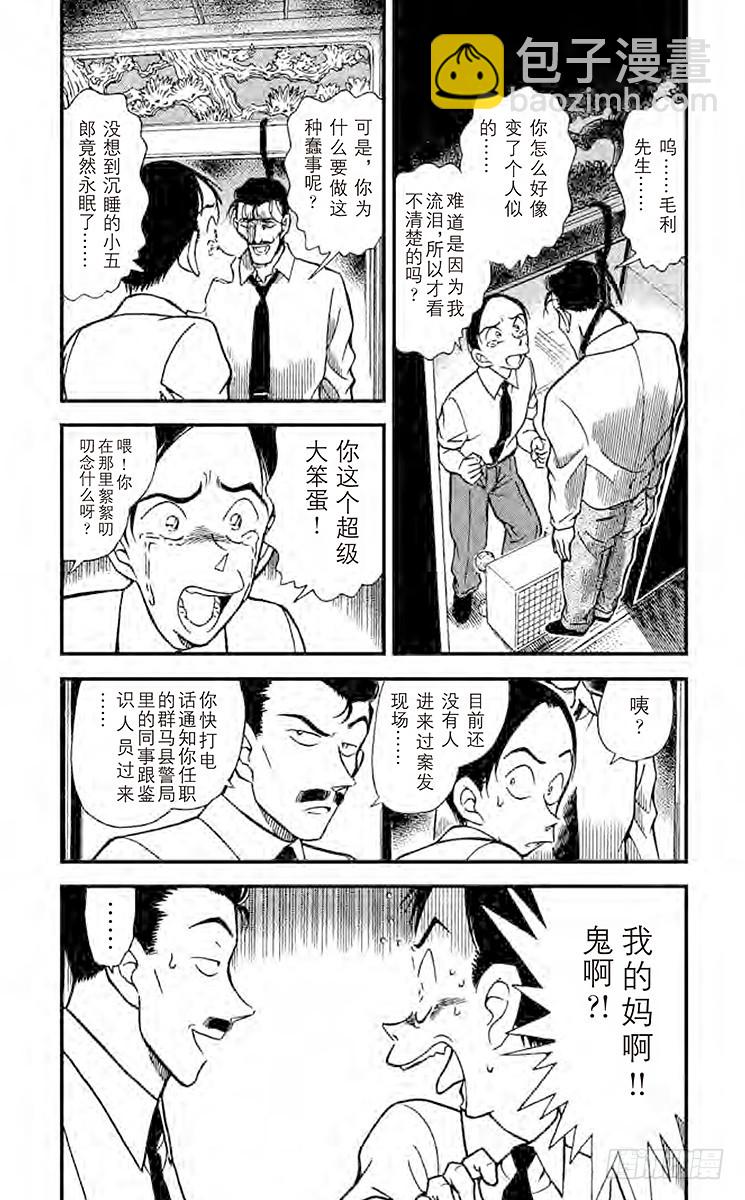 FILE.3 冒牌货的真相3
