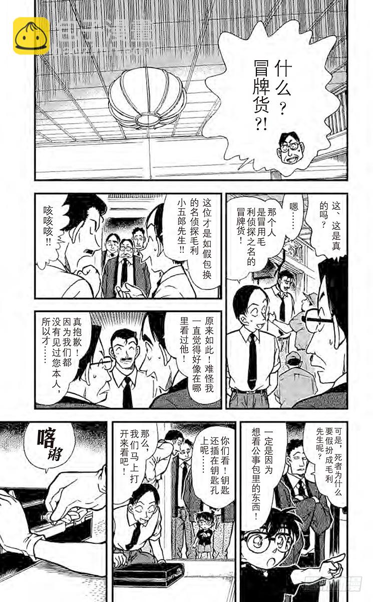 FILE.3 冒牌货的真相4