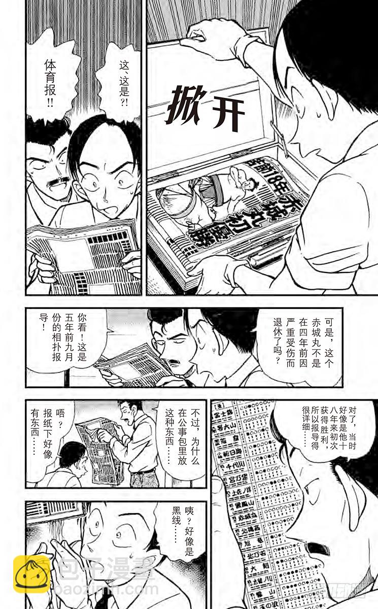 FILE.3 冒牌货的真相5
