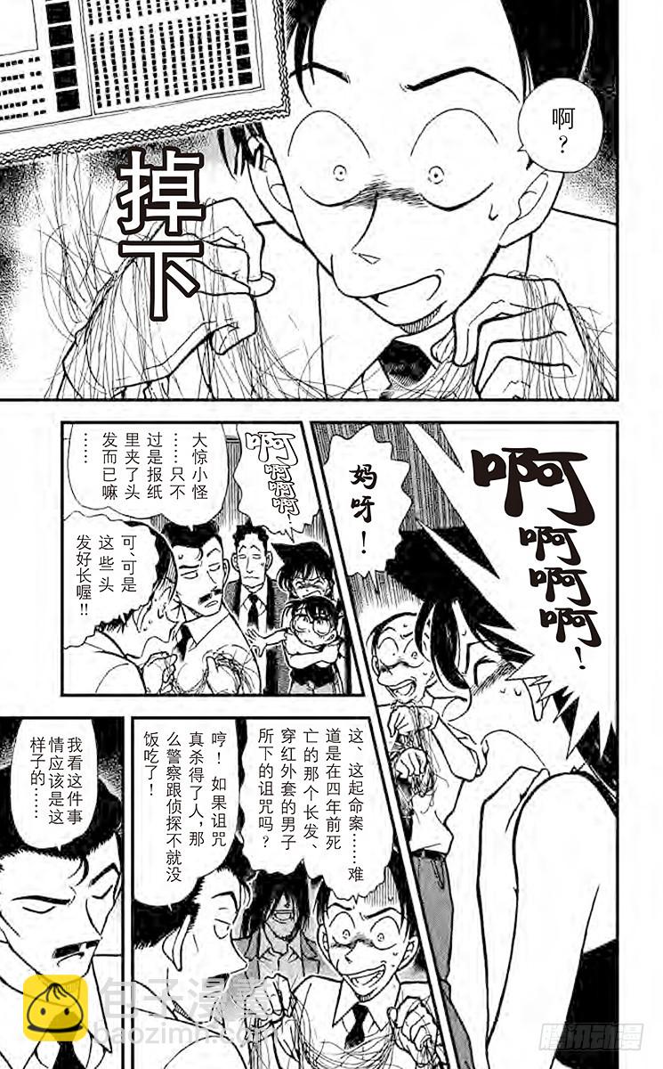 FILE.3 冒牌货的真相6