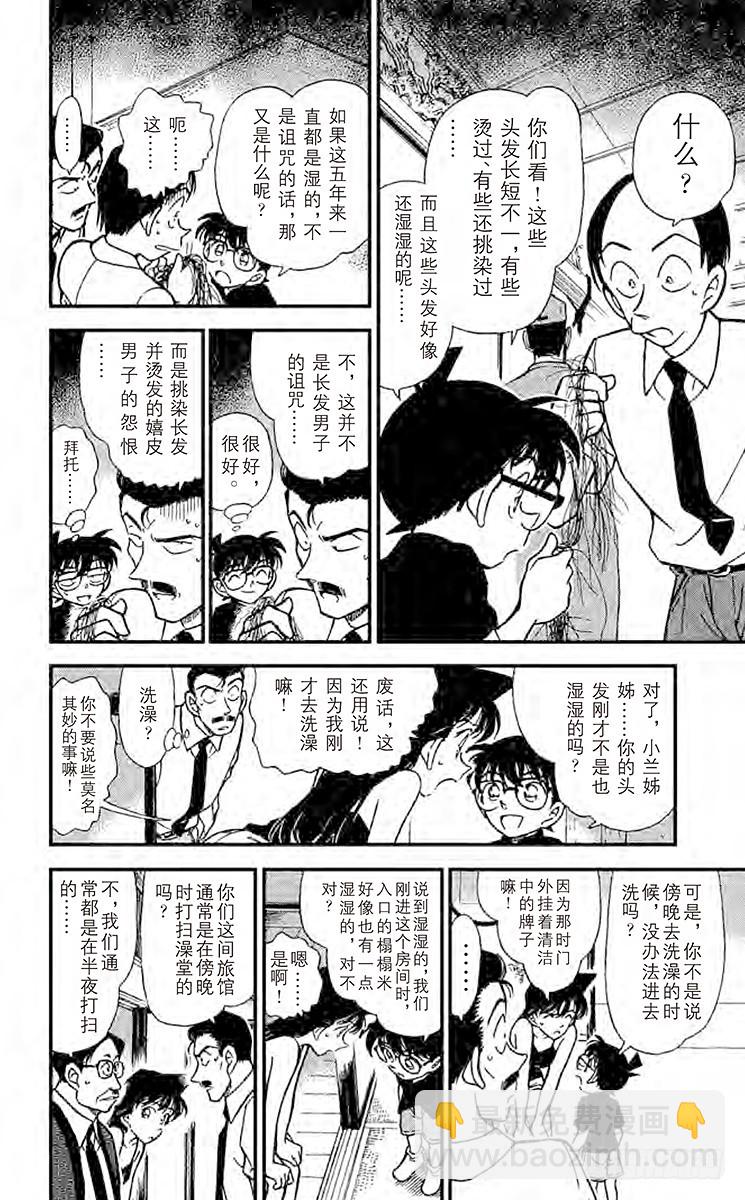 FILE.3 冒牌货的真相9