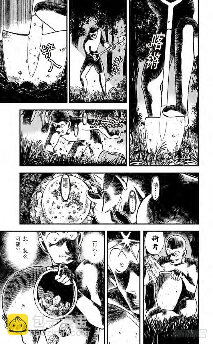 FILE.4 伪造的时间8
