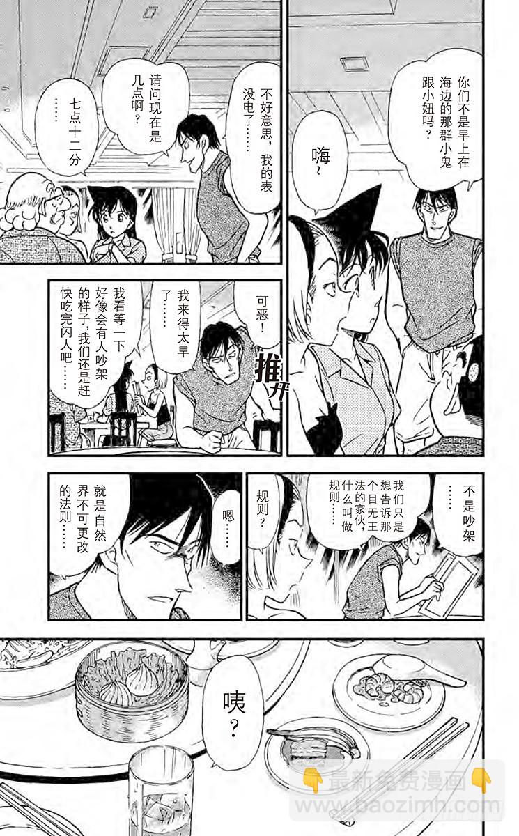 FILE.5 温暖的大海12