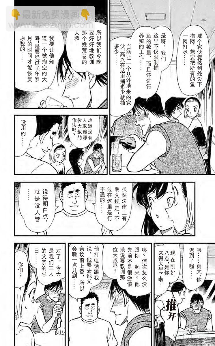 FILE.5 温暖的大海13