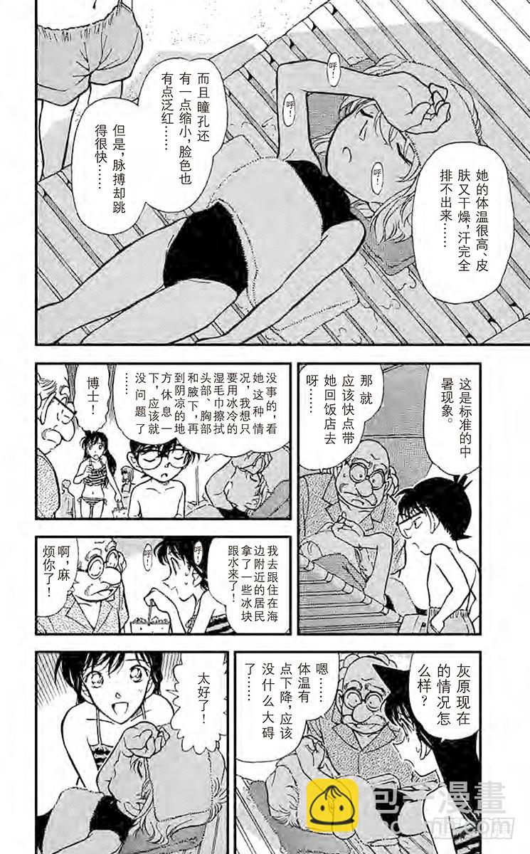FILE.5 温暖的大海5
