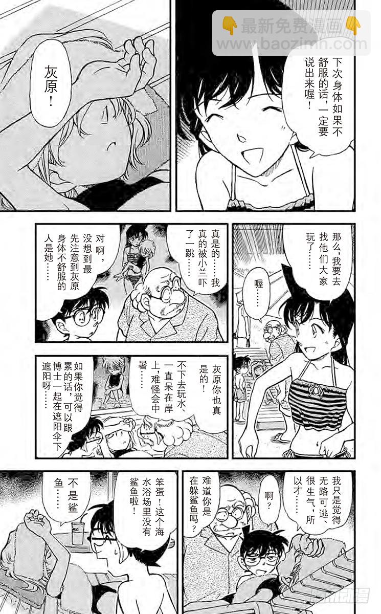 FILE.5 温暖的大海6
