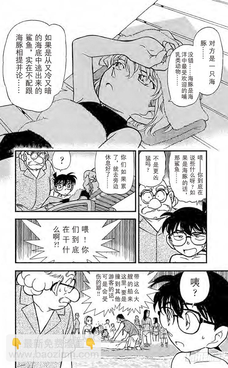 FILE.5 温暖的大海7