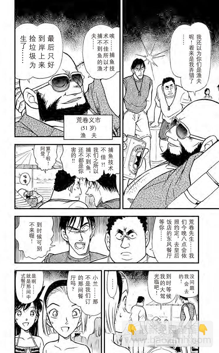 FILE.5 温暖的大海9