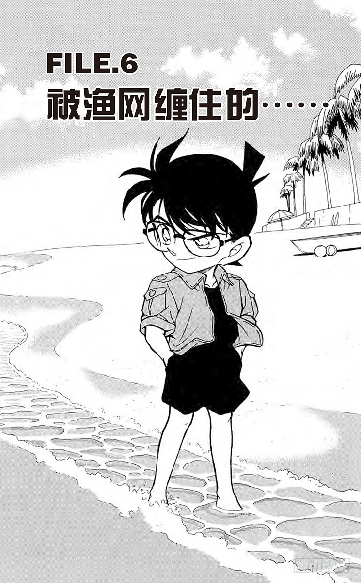 FILE.6 被渔网缠住的0