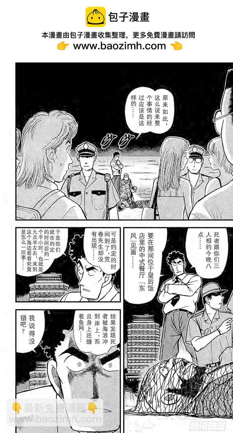 FILE.6 被渔网缠住的1
