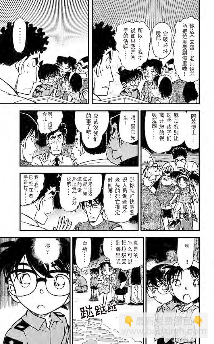 FILE.6 被渔网缠住的10
