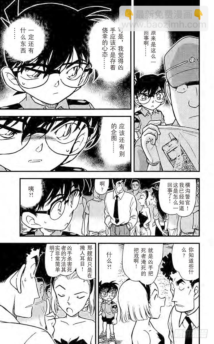 FILE.6 被渔网缠住的12