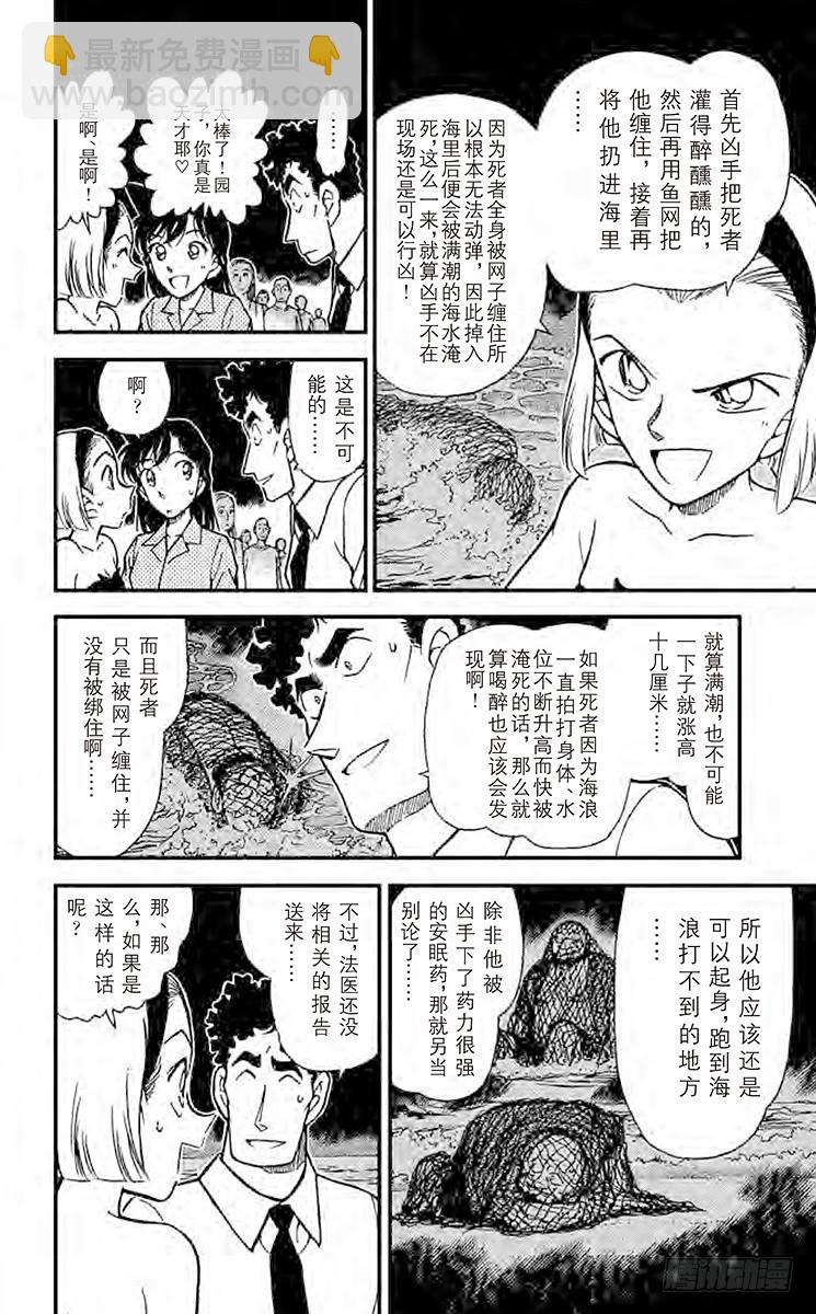 FILE.6 被渔网缠住的13