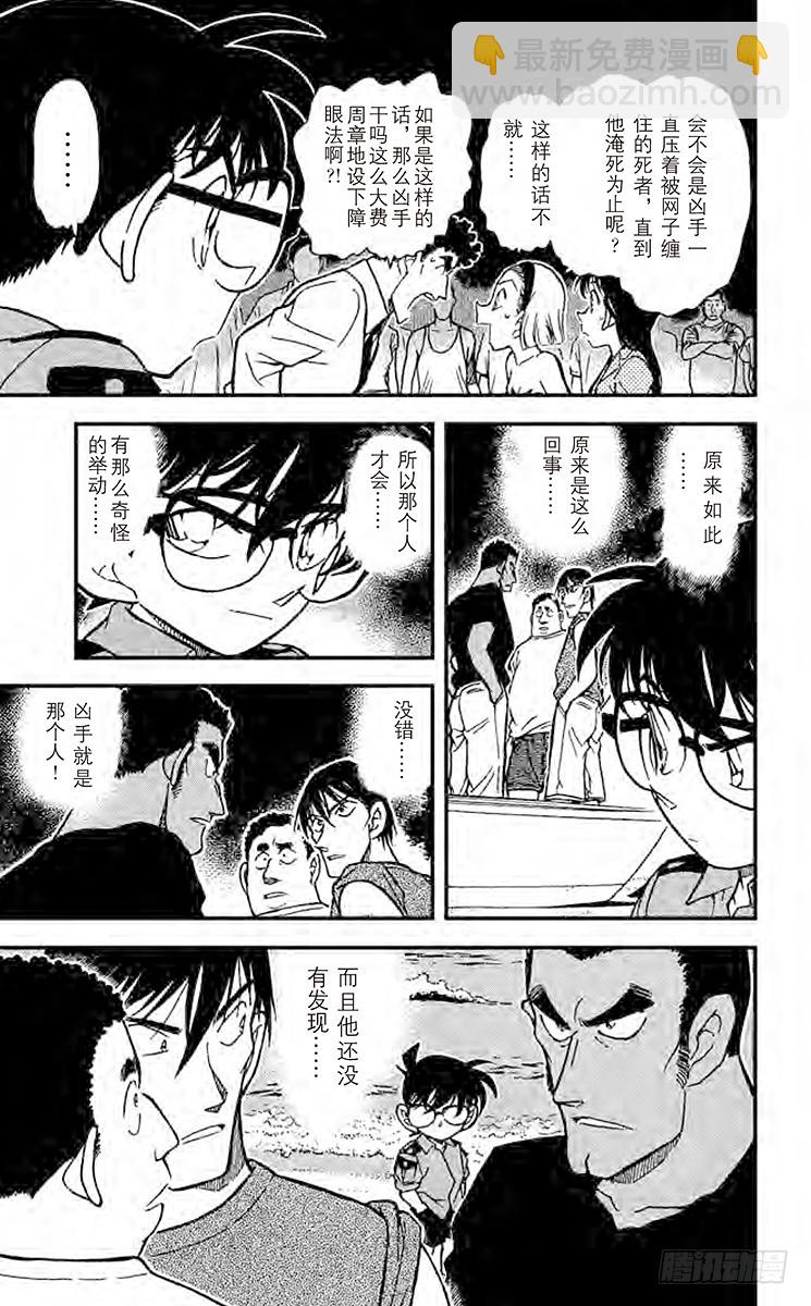 FILE.6 被渔网缠住的14